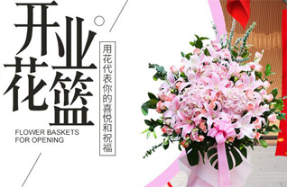 山东青岛平度市南村镇榜戈庄村花篮配送