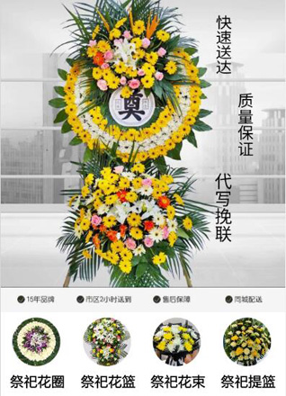 山东青岛平度市南村镇榜戈庄村花圈代送